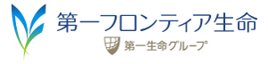 第一フロンティア生命